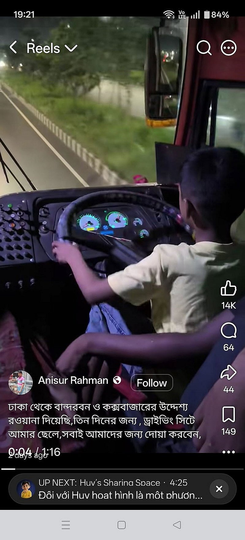 ফেইসবুক ও টিকটকে ভিউ বাড়াতে শিশুর হাতে স্ট্রিয়ারিং ধরিয়ে দেওয়ার ঘটনার ভিডিও মিলেছে ফেইসবুকে। 