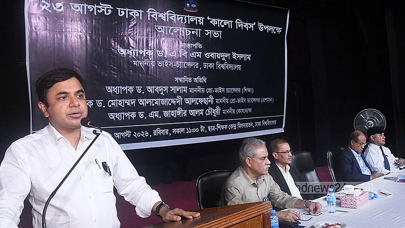 বক্তব্য রাখছেন ঢাকা বিশ্ববিদ্যালয়ের উপ-উপাচার্য অধ্যাপক মোহাম্মদ আলমোজাদ্দেদী আলফেছানী।
