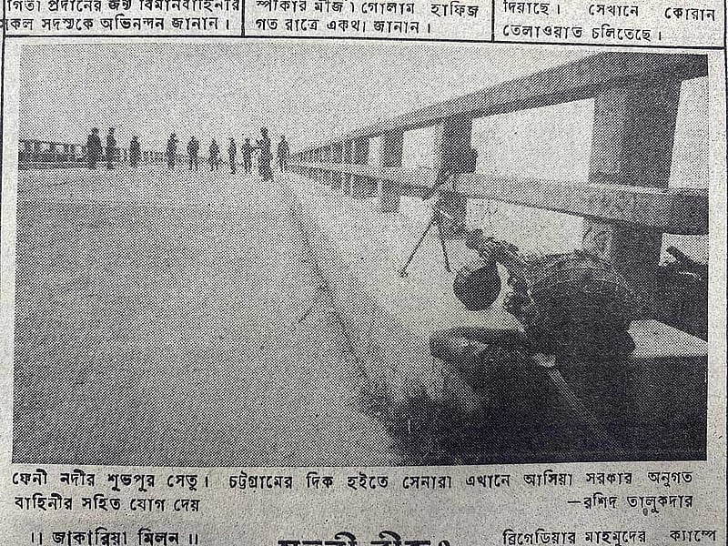 ফেনী নদীর শুভপুর সেতু; যেখানে জেনারেল মঞ্জুরের নির্দেশ অমান্য করে চট্টগ্রামের দিক থেকে আসা সেনারা সরকারের অনুগত বাহিনীর কাছে আত্মসমর্পণ করে। ইত্তেফাকে প্রকাশিত ওই সংবাদের সঙ্গে ব্যবহৃত আলোকচিত্রটি রশীদ তালুকদারের তোলা।