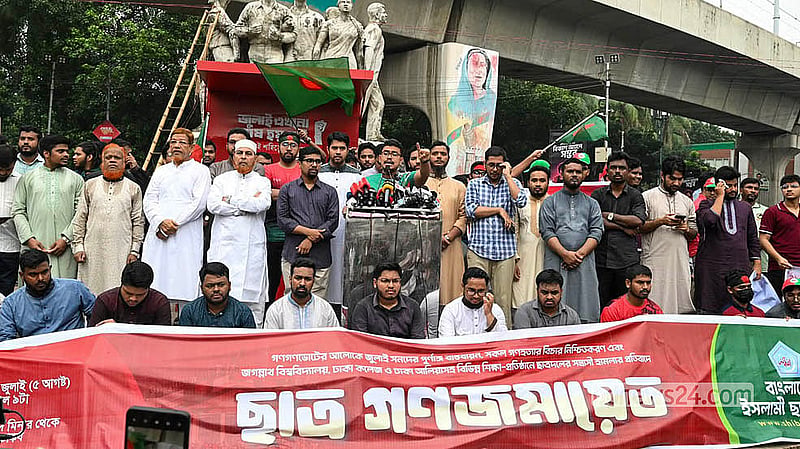 দেশের বিভিন্ন শিক্ষাপ্রতিষ্ঠানে ছাত্রদলের হামলার অভিযোগ তুলে প্রতিবাদ জানানোর পাশাপাশি জুলাই সনদের পূর্ণাঙ্গ বাস্তবায়ন ও সকল গণহত্যার বিচারের দাবিতে বুধবার ঢাকা বিশ্ববিদ্যালয়ের টিএসসি প্রাঙ্গণে ‘ছাত্র গণজমায়েত’ কর্মসূচি পালন করে ইসলামী ছাত্রশিবির