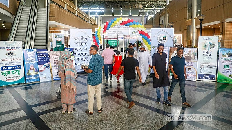 ঢাকার আগারগাঁওয়ে বাংলাদেশ-চীন মৈত্রী সম্মেলন কেন্দ্রে চলছে হজ ও ওমরাহ মেলা