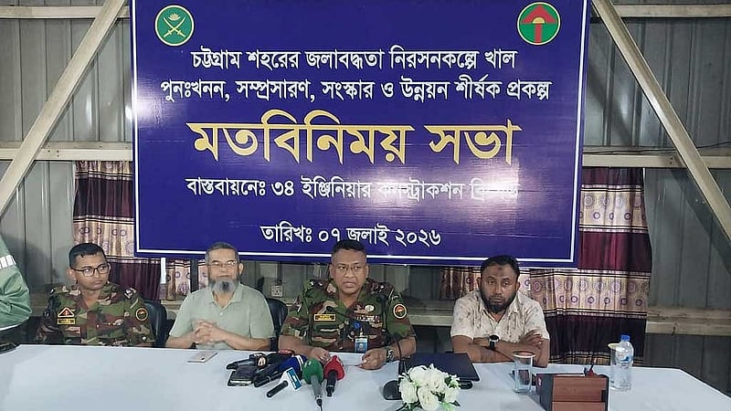 নগরীর রাজাখালি আর্মি ক্যাম্পে মঙ্গলবার দুপুরে ‘চট্টগ্রাম শহরের জলাবদ্ধতা নিরসনকল্পে খাল পুনঃখনন, সম্প্রসারণ, সংস্কার ও উন্নয়ন শীর্ষক’ প্রকল্প বিষয়ে মতবিনিময় সভার আয়োজন করে সেনাবাহিনীর ৩৪ ইঞ্জিনিয়ার কনস্ট্রাকশন ব্রিগেড। 