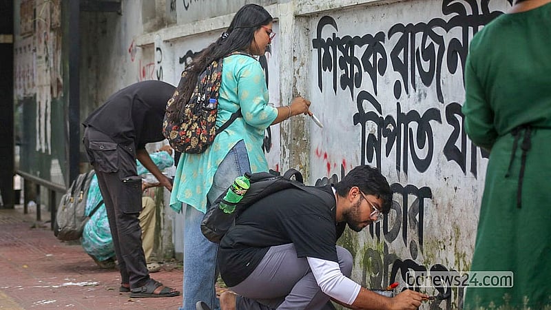 ঢাকা বিশ্ববিদ্যালয়ের চারুকলা অনুষদের শিক্ষার্থী ও শিল্পীরা জুলাই গ্রাফিতিতে রঙ-তুলির আঁচড়ে নতুন রূপ দিচ্ছেন