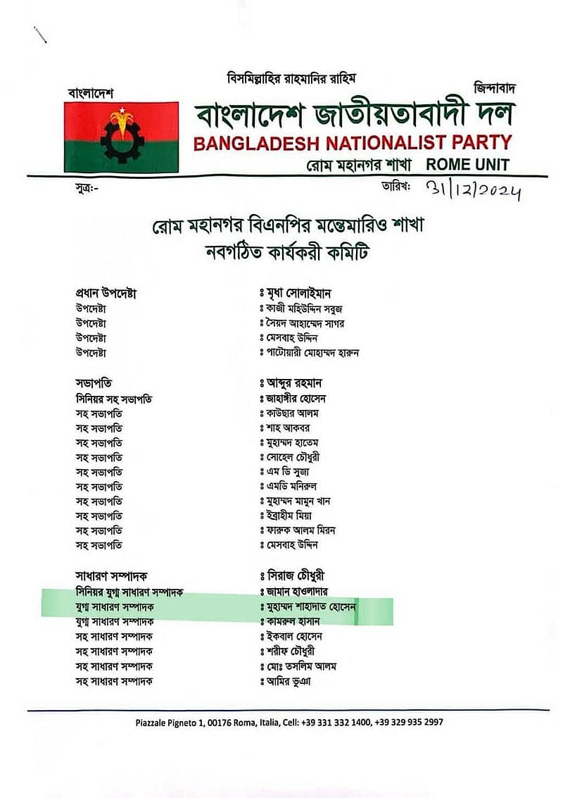 শাহাদাত যে রোম মহানগর বিএনপির মন্তেমারিও শাখার যুগ্ম সাধারণ সম্পাদক ছিলেন তা গত বছরের শুরুতে নিজেই ফেইসবুক পোস্টে তুলে ধরেছিলেন।