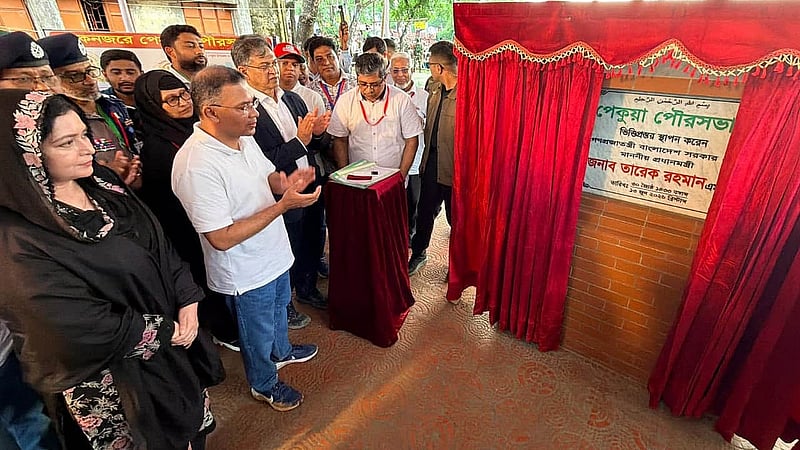 প্রধানমন্ত্রী তারেক রহমান শনিবার নবগঠিত পেকুয়া পৌরসভার ভিত্তিপ্রস্তর স্থাপন করেন। এ সময় সঙ্গে ছিলেন তার সহধর্মিণী জুবাইদা রহমান, স্বরাষ্ট্রমন্ত্রী সালাহউদ্দিন আহমদ ও তার সহধর্মিণী হাসিনা আহমদ