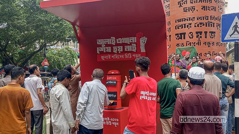 জুলাই গণঅভ্যুত্থানের দ্বিতীয় বর্ষপূর্তির দিনে শাহবাগে জুলাই শহীদদের খোলা চিঠি পড়ার আয়োজন করে ‘সাধারণ ছাত্রসমাজ’
