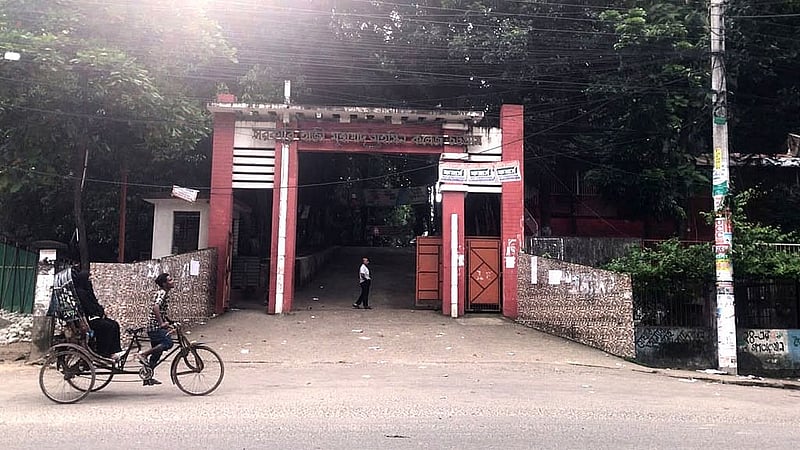হাজী মুহাম্মদ মহসিন কলেজ এর পাহাড়ি এলাকার ঝোপঝাড়ের কারণে অ্যানোফিলিস মশার প্রজননস্থলে পরিণত হয়েছে। ছবি: সুমন বাবু