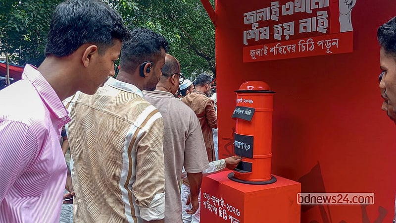 জুলাই গণঅভ্যুত্থানের দ্বিতীয় বর্ষপূর্তির দিনে শাহবাগে জুলাই শহীদদের খোলা চিঠি পড়ার আয়োজন করে ‘সাধারণ ছাত্রসমাজ’
