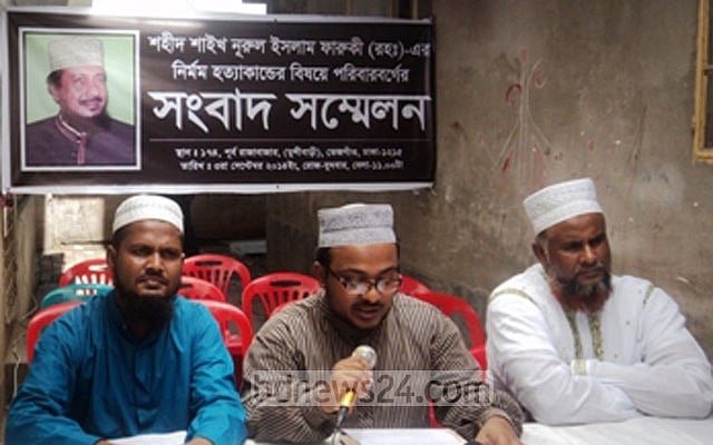 হত্যাকাণ্ডের সপ্তাহখানেক পর পরিবারের তরফে পূর্ব রাজাবাজারের বাসায় সংবাদ সম্মেলন করা হয়।