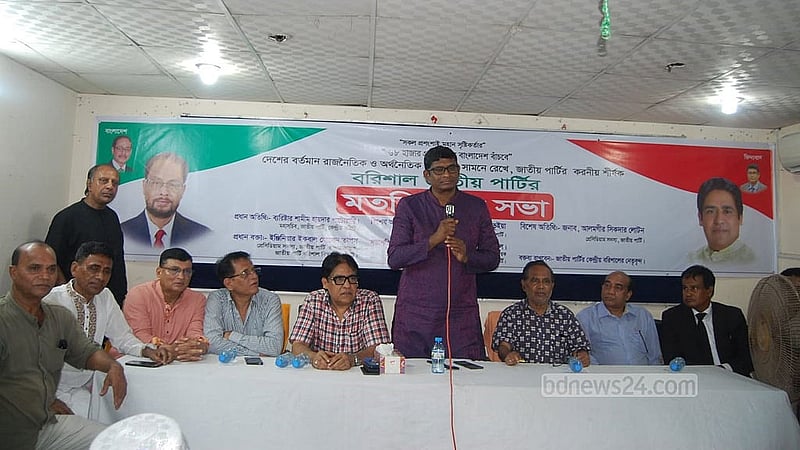 বরিশাল নগরীর সদর রোড কীর্তনখোলা মিলনায়তনে গেল ৯ জনু জাতীয় পার্টির বরিশাল বিভাগীয় কমিটির মতবিনিময় সভায় বক্তব্য রাখছিলেন দলের মহাসচিব শামীম হায়দার পাটোয়ারী। 