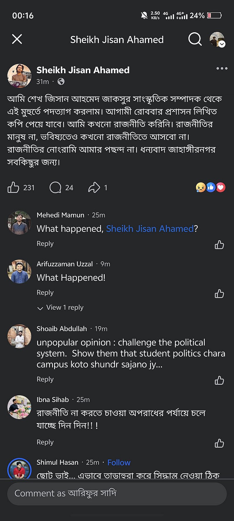 মহিবুল্লাহ শেখ জিসানের ফেইসবুকের স্ক্রিনশট।