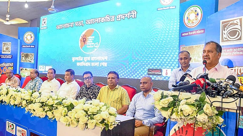 ঢাকায় জাতীয় প্রেস ক্লাবে শনিবার ‘ফ্যাসিবাদের ১৫ বছর: চব্বিশের গণঅভ্যুত্থান’ শিরোনামে আলোক