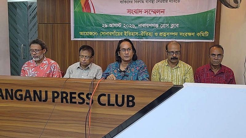 শনিবার সংবাদ সম্মেলনে সোনারগাঁয়ের ইতিহাস-ঐতিহ্য ও প্রত্নসম্পদ সংরক্ষণ কমিটির নেতারা।