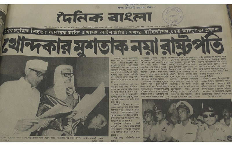 ১৯৭৫ সালের ১৬ অগাস্ট প্রকাশিত দৈনিক বাংলা, ফাইল ছবি