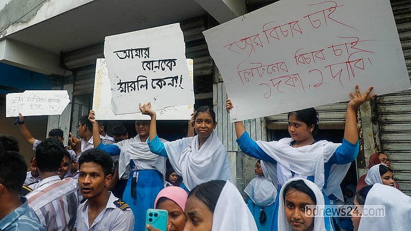 দশম শ্রেণির এক ছাত্রীর ‘আত্মহত্যার’ পেছনে স্কুল কর্তৃপক্ষের দায় থাকার অভিযোগ এনে দনিয়া ব্রাইট স্কুলের প্রতিষ্ঠাতা চেয়ারম্যান মাসুদ হাসান লিটন ও অধ্যক্ষ মো. মাইদুর রহমান জেম এর বিচারের দাবিতে প্ল্যাকার্ড হাতে শিক্ষার্থীরা