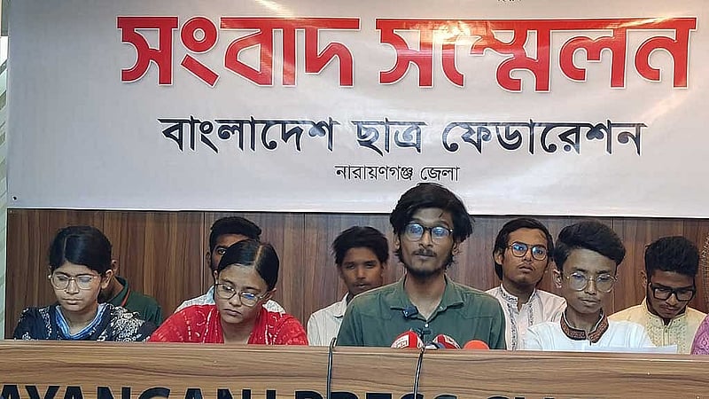 সাইদুর রহমানের সন্ধান চেয়ে নারায়ণগঞ্জ প্রেস ক্লাবে সংবাদ সম্মেলনে করেছেন ছাত্র ফেডারেশনের নেতারা।