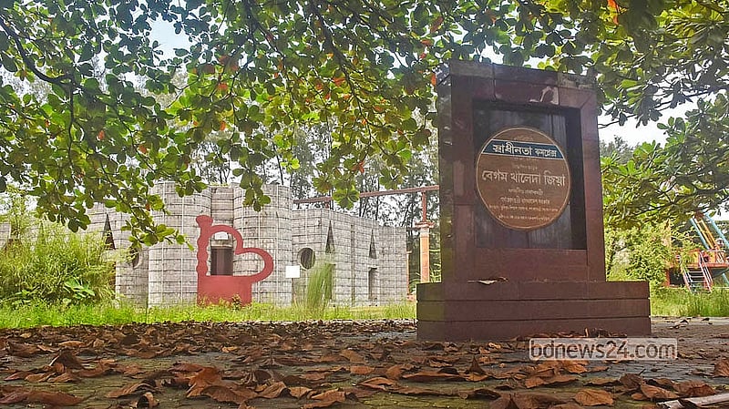 ‘জিয়া স্মৃতি কমপ্লেক্স’ এর যাত্রা ২০০৬ সালে । পরে আওয়ামী লীগ সরকার এর নাম পাল্টে রাখে ‘স্বাধীনতা কমপ্লেক্স’। সম্প্রতি এর নাম আবার ‘জিয়া স্মৃতি কমপ্লেক্স’ রেখেছে মুক্তিযুদ্ধ বিষয়ক মন্ত্রণালয়