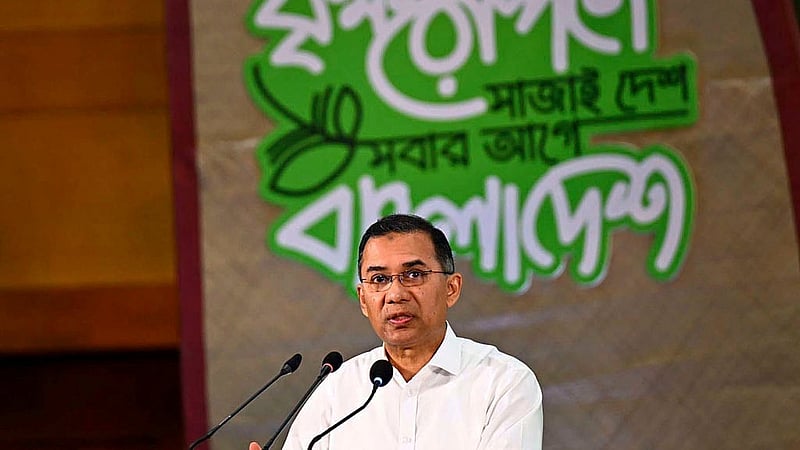 রাজধানীর চীন মৈত্রী সম্মেলন কেন্দ্রে বৃহস্পতিবার পরিবেশ দিবস উপলক্ষে আয়োজিত অনুষ্ঠানে প্রধানমন্ত্রী তারেক রহমান