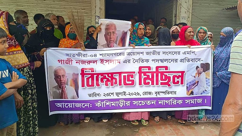 বিক্ষোভকারীদের কয়েকজনের হাতে গাজী নজরুল ইসলামের ছবি ও ঝাড়ু দেখা যায়।