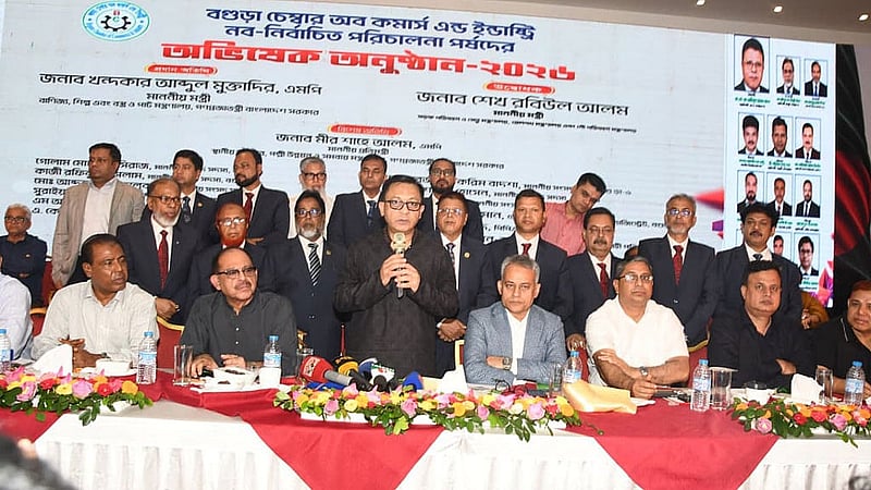 বগুড়া চেম্বার অব কমার্স অ্যান্ড ইন্ডাস্ট্রির নতুন পরিচালনা পর্ষদের অনুষ্ঠানে কথা বলেন বাণিজ্যমন্ত্রী খন্দকার আব্দুল মুক্তাদির। ছবি: পিআইডি।
