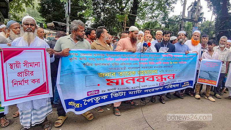 বসতভিটা রক্ষার দাবিতে শুক্রবার জাতীয় প্রেস ক্লাবের সামনে মানববন্ধন করেন নারায়ণগঞ্জের রূপগঞ্জ উপজেলার কায়েতপাড়া ও রূপগঞ্জ ইউনিয়নের বাসিন্দারা।