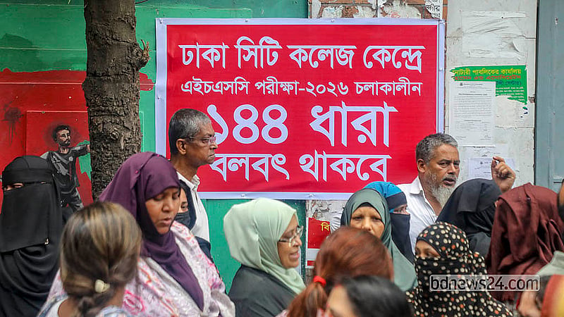 এইচএসসি পরীক্ষা ঘিরে ঢাকার ধানমন্ডি সিটি কলেজ কেন্দ্র এবং আশপাশে জনসাধারণের প্রবেশ নিষিদ্ধ করে ১৪৪ ধারা জারির নোটিস সাঁটায় কর্তৃপক্ষ