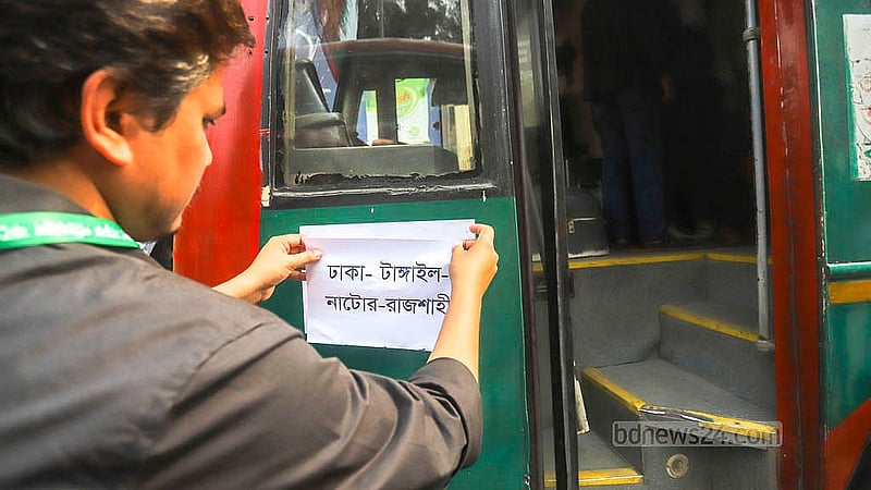 কমলাপুর স্টেশন থেকে কোন বাস কোন জেলায় যাবে, সেজন্য গাড়ির সামনে সাঁটানো হচ্ছে জেলার নাম। রানিং স্টাফদের কর্মবিরতিতে সারাদেশে রেল চলাচল বন্ধ থাকায় এই বিকল্প ব্যবস্থা রেলওয়ের