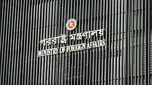 ‘মক্কাকে লক্ষ্য করে ড্রোন হামলার’ নিন্দা বাংলাদেশের
