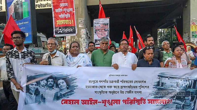 দেশের আইনশৃঙ্খলা পরিস্থিত বেহাল হওয়ার অভিযোগ তুলে মঙ্গলবার রাজধানীর তোপখানা রোডে বিক্ষোভ মিছিল করে বাংলাদেশের কমিউনিস্ট পার্টি (সিপিবি)।
