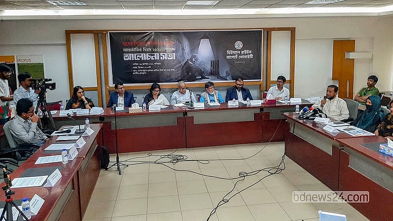 আন্তর্জাতিক গুম প্রতিরোধ দিবস উপলক্ষে শনিবার জাতীয় প্রেস ক্লাবে আলোচনা অনুষ্ঠান আয়োজন করে হিউম্যান রাইটস সাপোর্ট সোসাইটি