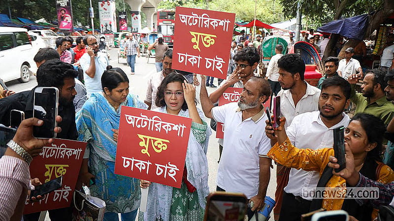 অটোরিকশামুক্ত ঢাকার দাবিতে মঙ্গলবার রাজধানীর শাহবাগে প্ল্যাকার্ড হাতে উপস্থিত হন সোহানী শিফা নামের এক নারীর নেতৃত্বে কয়েকজন আন্দোলনকারী