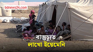 যুদ্ধের আতঙ্কে ঘর ছাড়ছে ইয়েমেনিরা, বাস্তুচ্যুত লাখের বেশি