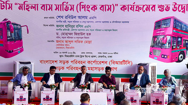 রাজধানীর তেজগাঁওয়ে বিআরটিসি ট্রাক ডিপো প্রাঙ্গণে মঙ্গলবার গোলাপি বাস সেবার উদ্বোধনী অনুষ্ঠানে সড়ক পরিবহন ও সেতুমন্ত্রী শেখ রবিউল আলমসহ অতিথিরা