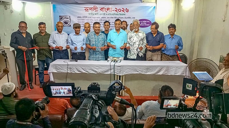 বাংলাদেশ ফটো জার্নালিস্টস অ্যাসোসিয়েশন (বিপিজেএ) আয়োজিত ‘রূপসী বাংলা’ শীর্ষক আলোক