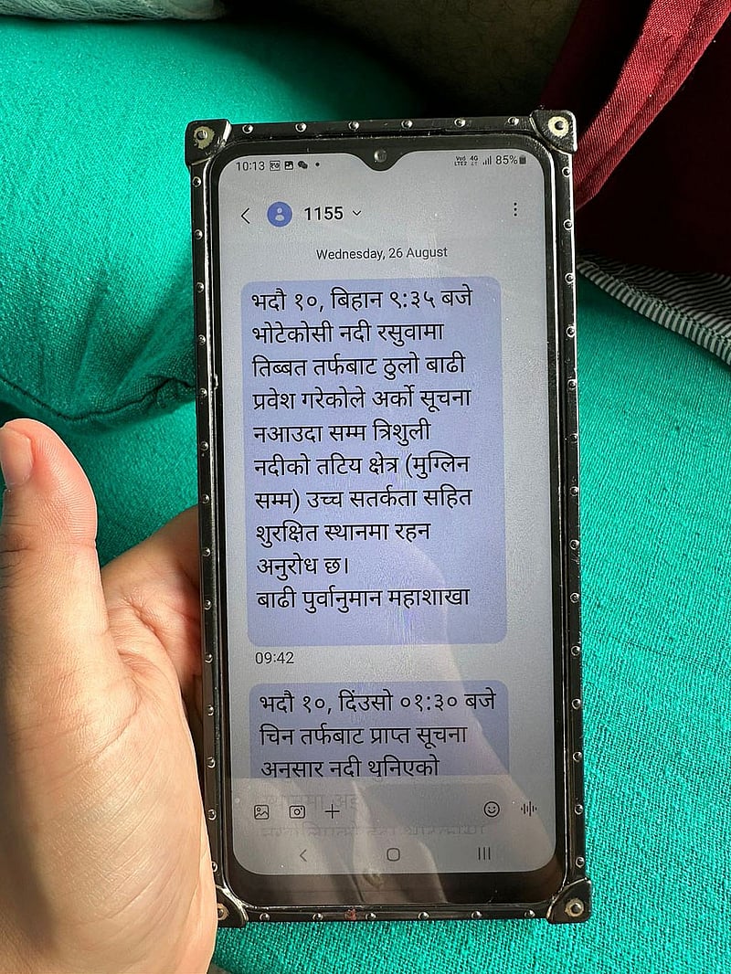 নিমা দোর্জে তামাংয়ের মোবাইল ফোনে আসা সেই সতর্ক বার্তাটি দেখা যাচ্ছে। ছবি: কাঠমান্ডু পোস্ট