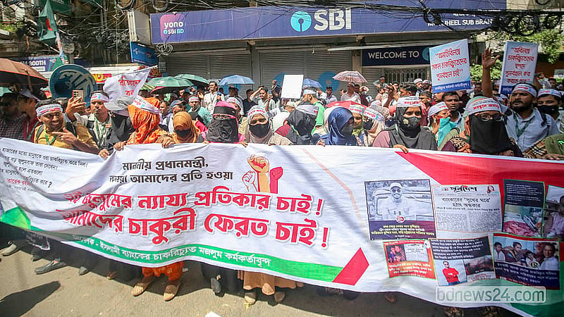 চাকরি পুনর্বহালের দাবিতে রোববার মতিঝিলে মানববন্ধন করেন ইসলামী ব্যাংকের সাবেক কর্মীরা।