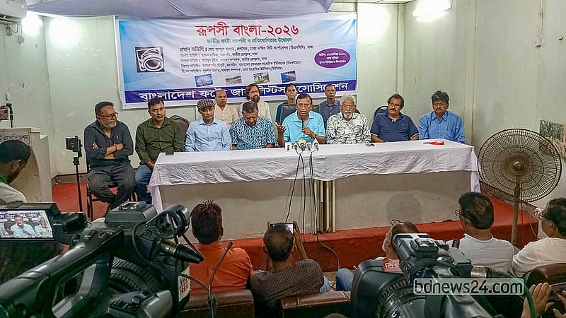 বাংলাদেশ ফটো জার্নালিস্টস অ্যাসোসিয়েশন (বিপিজেএ) আয়োজিত ‘রূপসী বাংলা’ শীর্ষক আলোক