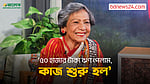 ‘হাতে ছিল ১০, প্রয়োজন ৫০ হাজার, কিন্তু এজেন্সি খুলতেই হবে’
