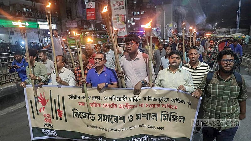 অন্তর্বর্তী সরকারের সময় যুক্তরাষ্ট্রের সঙ্গে হওয়া বাণিজ্যচুক্তি বাতিল এবং মক্কা সামরিক জোটে ঢাকার যোগ না দেওয়ার দাবিতে সোমবার পুরানা পল্টন এলাকায় মশাল মিছিল করে ‘বন্দর রক্ষা ও করিডোর বিরোধী আন্দোলন’।