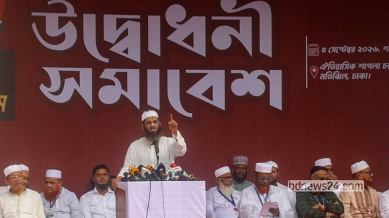 মতিঝিলের শাপলা চত্বরে শনিবার সকালে চট্টগ্রাম অভিমুখী ‘লং মার্চ’ কর্মসূচির উদ্বোধনী সমাবেশে বাংলাদেশ খেলাফত মজলিসের আমির মামুনুল হক