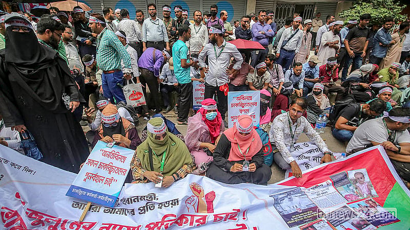 চাকরি পুনর্বহালের দাবিতে রোববার মতিঝিলে মানববন্ধন করেন ইসলামী ব্যাংকের সাবেক কর্মীরা।