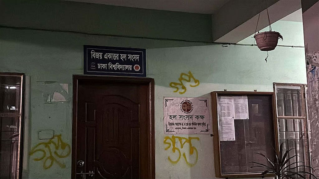 ঢাবির হলে হলে ছাত্রশিবিরের সমন্বয়ক: ছাত্রনেতারা বলছেন, ‘প্রতারণার নতুন মোড়ক’