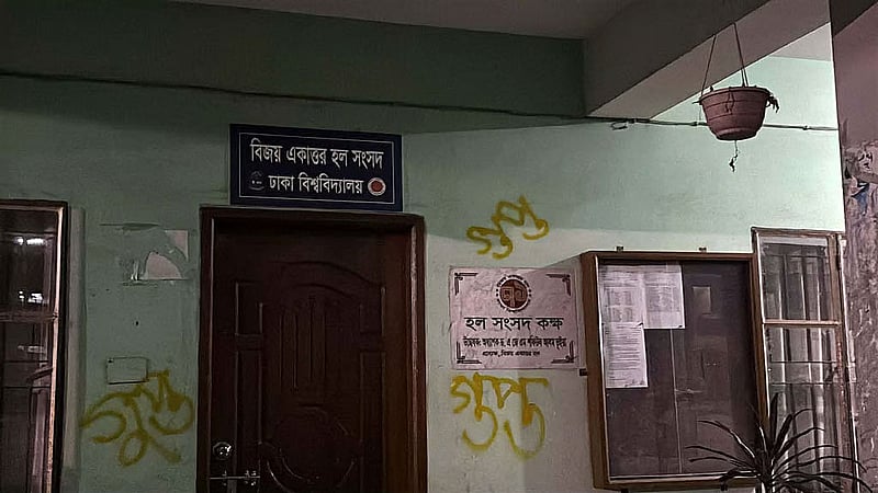 ঢাবির হলে হলে ছাত্রশিবিরের সমন্বয়ক: ছাত্রনেতারা বলছেন, ‘প্রতারণার নতুন মোড়ক’