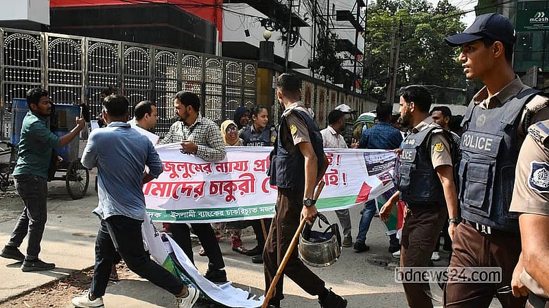 ইসলামী ব্যাংকের প্রধান কার্যালয়ের সামনে সোমবার চাকরিচ্যুত কর্মকর্তা ও সচেতন গ্রাহক ফোরামের সদস্যদের মধ্যে সংঘর্ষ ও ধাওয়া পাল্টা ধাওয়ার ঘটনা ঘটে।