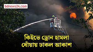কিইভে ড্রোন হামলা, গুদামে আগুন