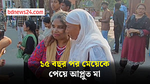 সীমান্ত পেরিয়ে ভারতে নিখোঁজ মেয়েকে ১৫ বছর পর পেয়ে উচ্ছ্বসিত মা