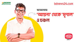 আড্ডানামা-৭: চঞ্চল চৌধুরী