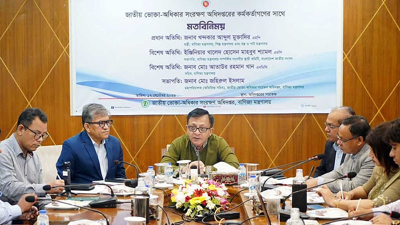 ভোক্তা অধিকার আরও কার্যকর করা হবে: বাণিজ্যমন্ত্রী