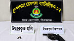 সিরাজগঞ্জে কাশবন থেকে রিভলবার ও গুলি উদ্ধার