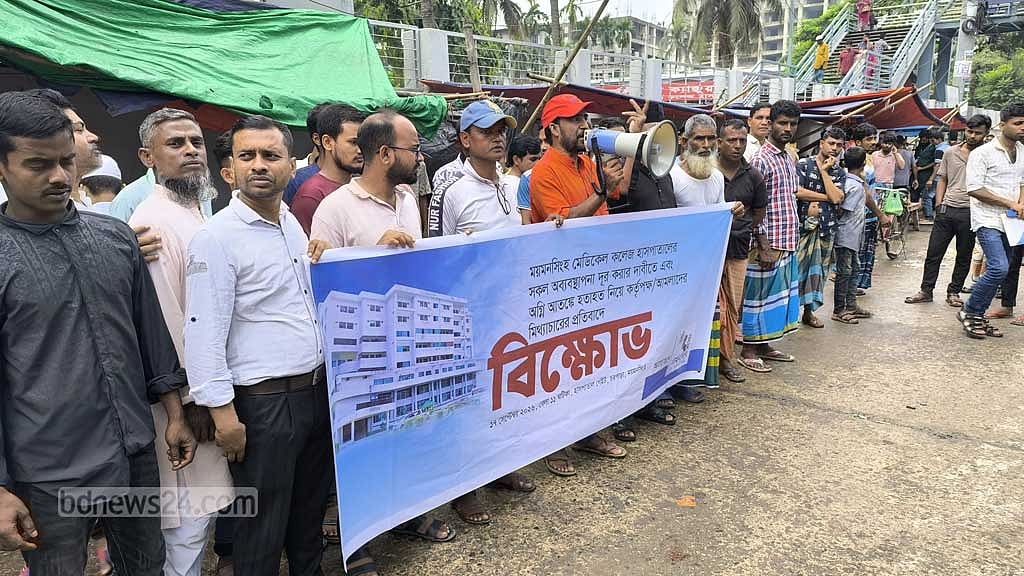 ময়মনসিংহ মেডিকেলে আগুন: হতাহত নিয়ে প্রশ্ন, কর্মকর্তাদের অপসারণ দাবি